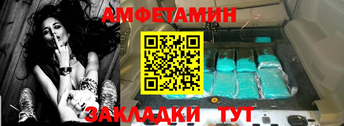АМФ 97%  АМФ 97%  Вход с VPN  Амфетамин  Серпухов 