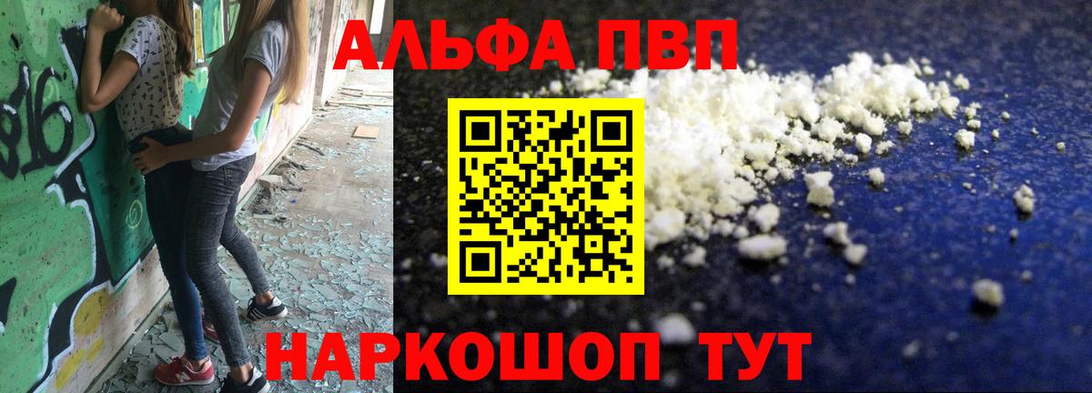 A PVP мука  Вход с VPN  Альфа ПВП VHQ  А ПВП  Серпухов 