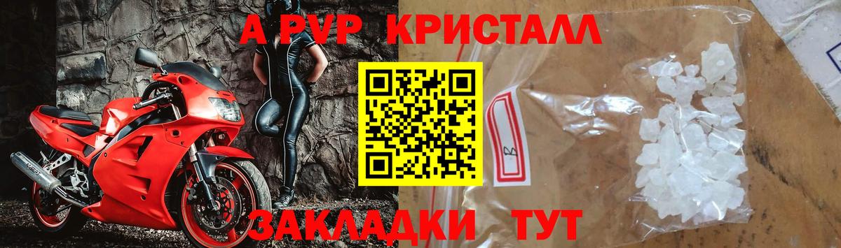 Серпухов  APVP Соль  Alpha PVP Соль  Вход с VPN  APVP Соль 