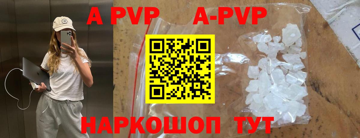 Alpha PVP кристаллы Серпухов