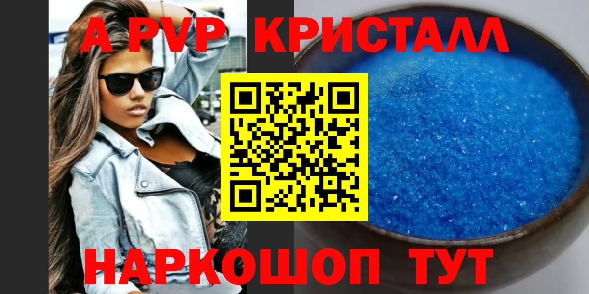 A-PVP СК Серпухов