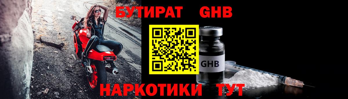 Бутират  Бутират оксана  Вход с VPN  Серпухов 