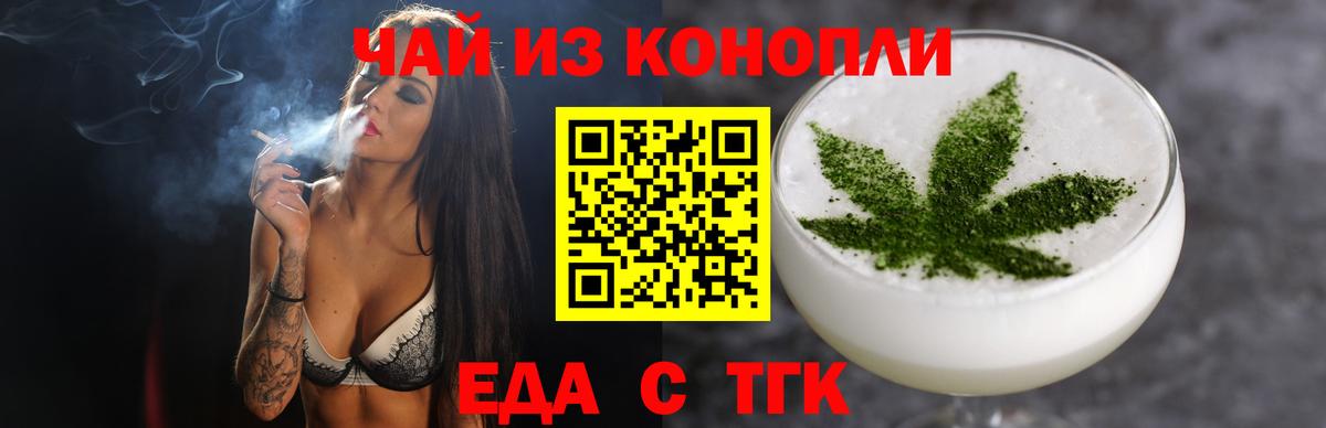 Печенье с ТГК конопля  Вход с VPN  Серпухов 