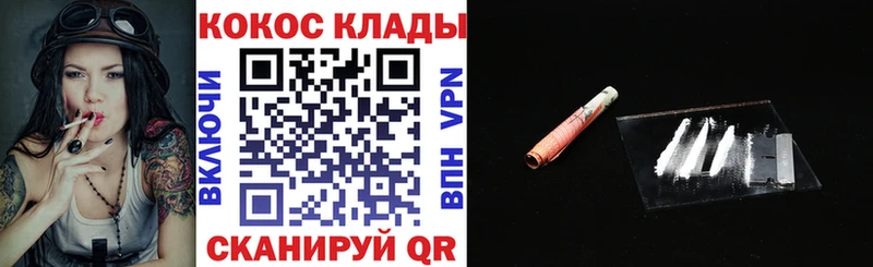COCAIN 97% Серпухов