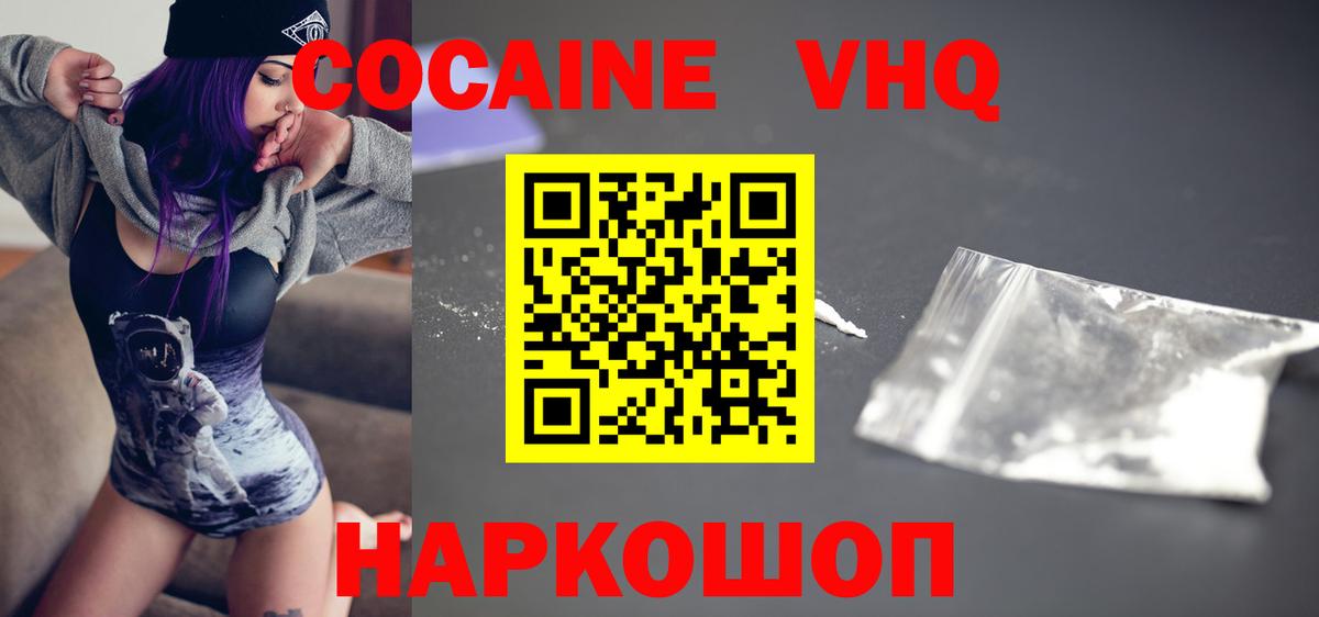 COCAIN Перу Серпухов