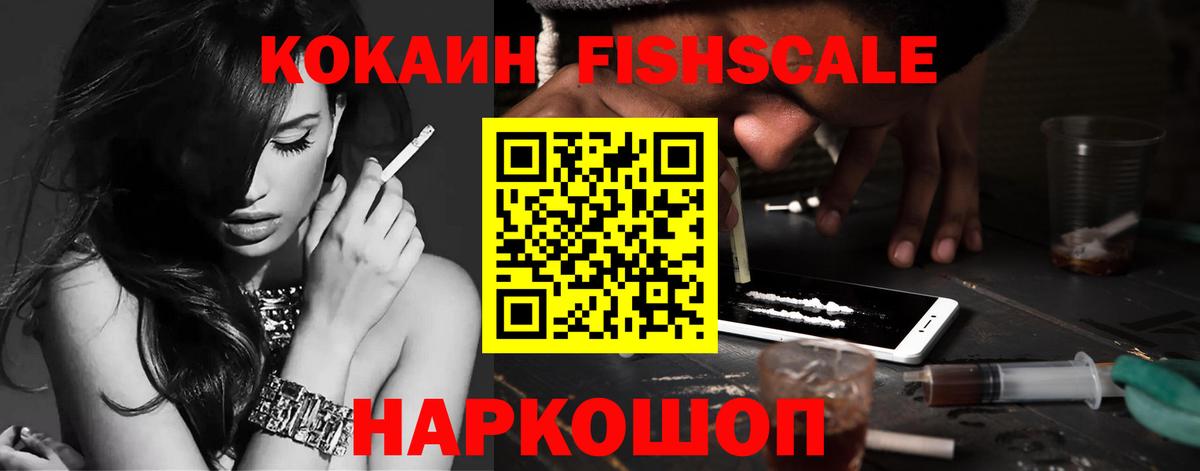 Кокаин VHQ Серпухов