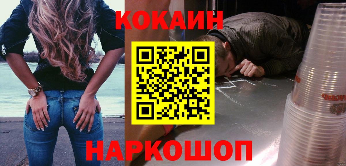 КОКАИН 97%  Вход с VPN  Серпухов  Кокаин FishScale 