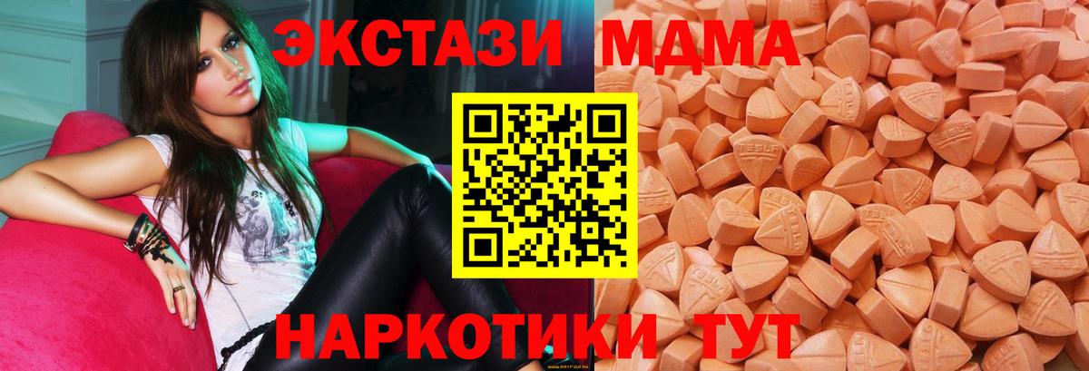 ЭКСТАЗИ 280мг Серпухов