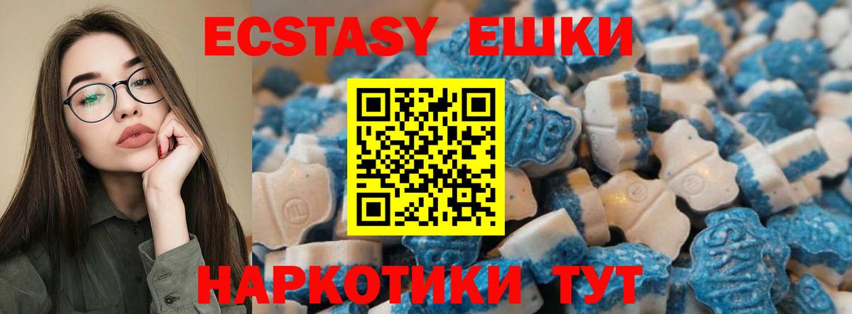 Ешки  площадка состав  Экстази таблы  Вход с VPN  Серпухов  Экстази круглые 
