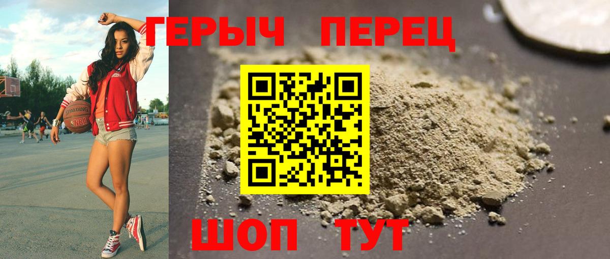 Серпухов  Героин герыч  Вход с VPN 