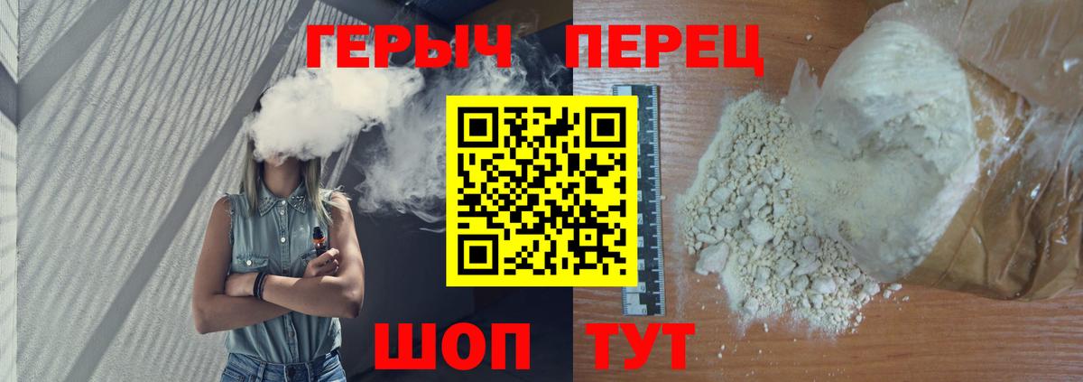 Серпухов  Герыч  Вход с VPN  ГЕРОИН хмурый 