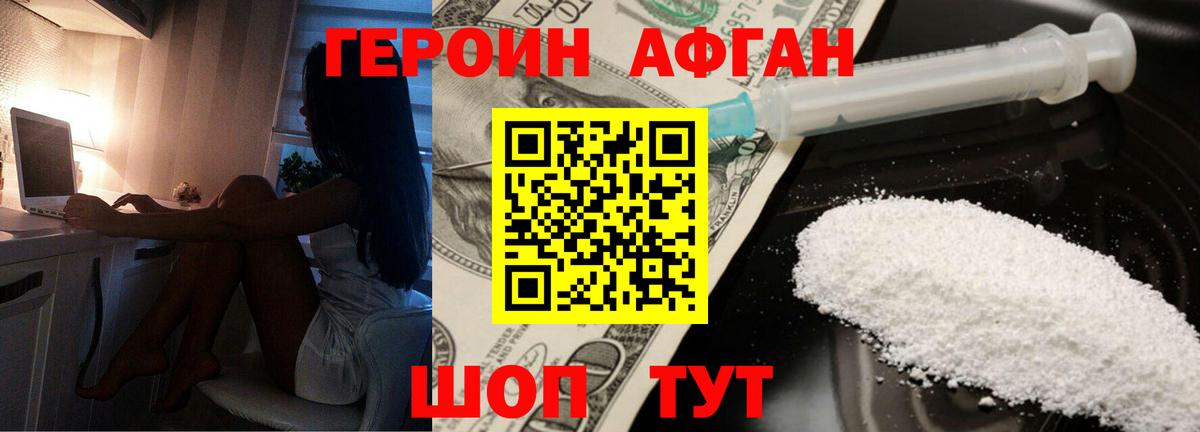 ГЕРОИН герыч Серпухов