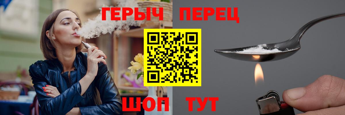 Героин хмурый Серпухов