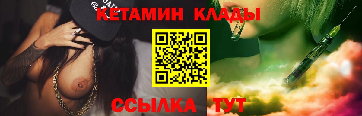 КЕТАМИН VHQ  КЕТАМИН ketamine  Вход с VPN  Серпухов 