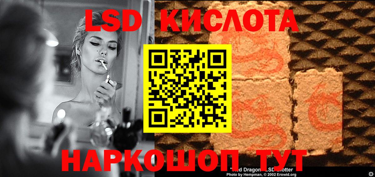 ЛСД экстази кислота Серпухов