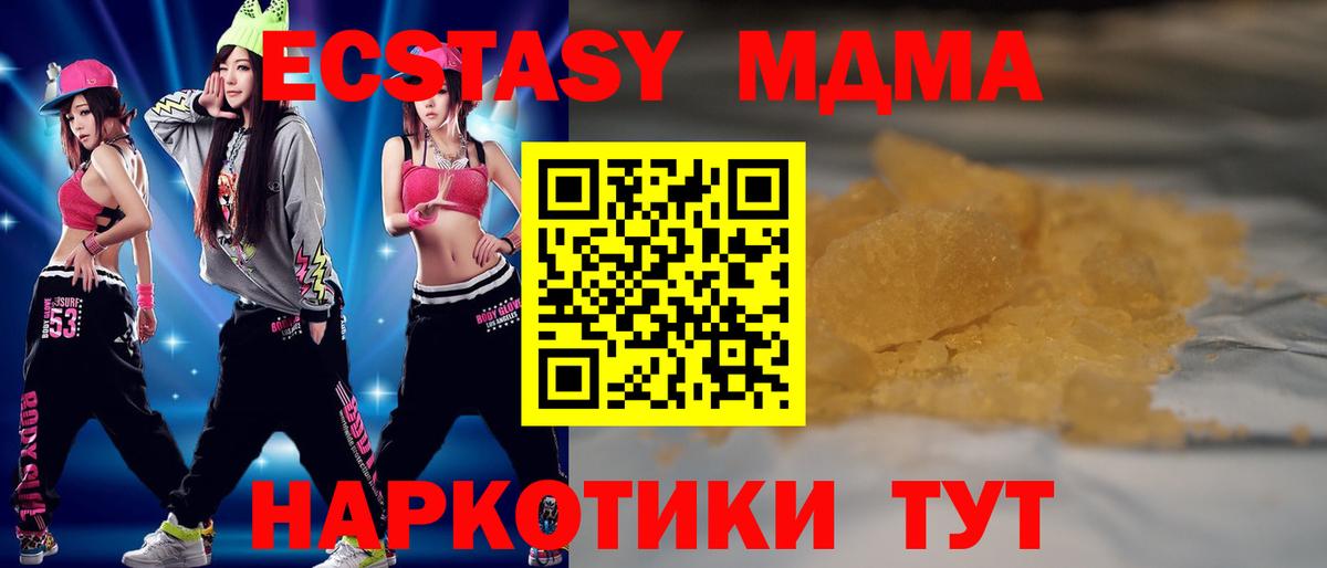 МДМА кристаллы  MDMA  Вход с VPN  Серпухов  МДМА кристаллы 
