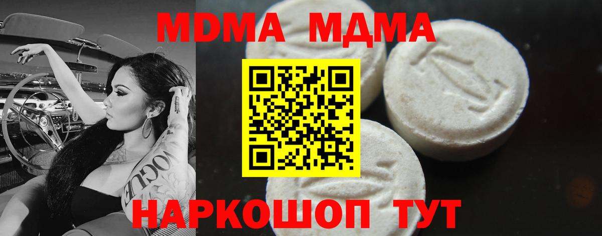 MDMA кристаллы  МДМА VHQ  Вход с VPN  Серпухов 