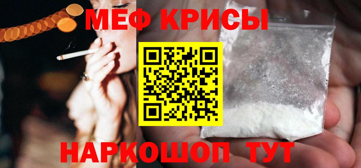 Мяу-Мяу  Меф VHQ  Меф мука  Мяу-Мяу  Вход с VPN  Серпухов 