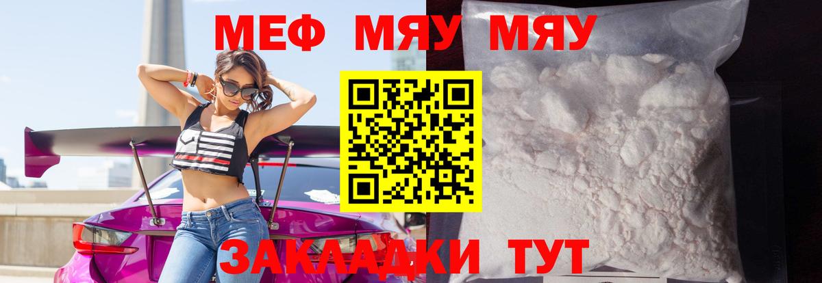 Меф Серпухов