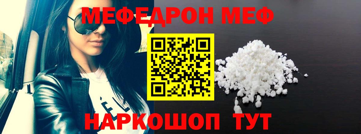 МЕФ  Меф mephedrone  Серпухов  МЯУ-МЯУ  купить  сайты  Вход с VPN  Меф мука 