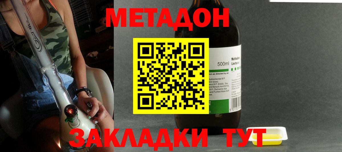 ссылка на мегу ссылки  Метадон мёд  Вход с VPN  Серпухов 