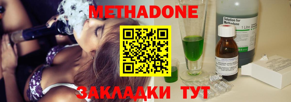 МЕТАДОН VHQ Серпухов