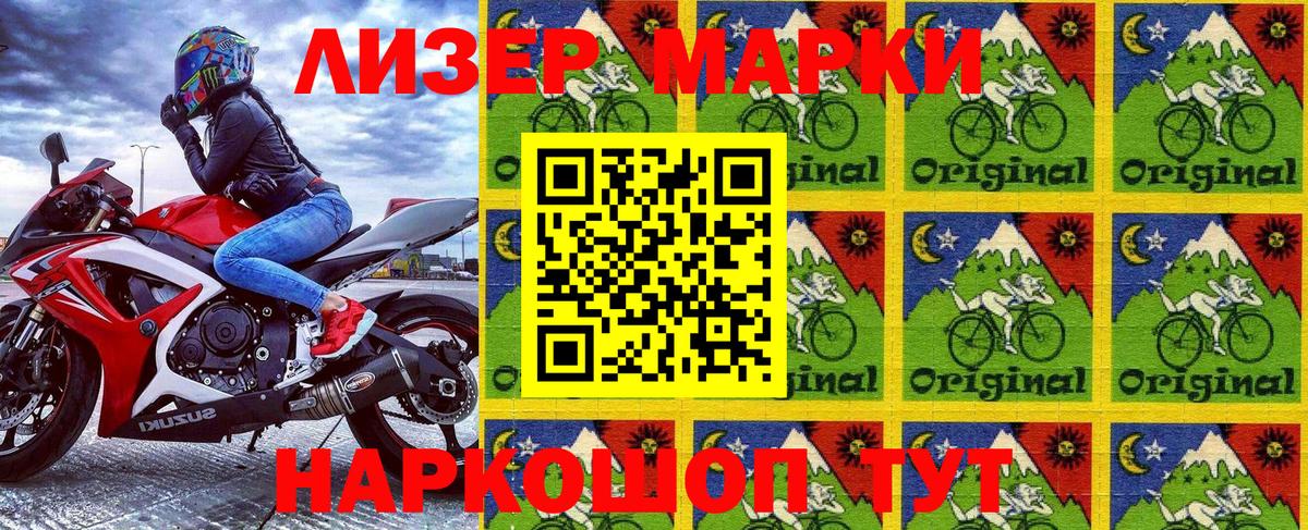 Марки 25I-NBOMe 1500мкг Серпухов