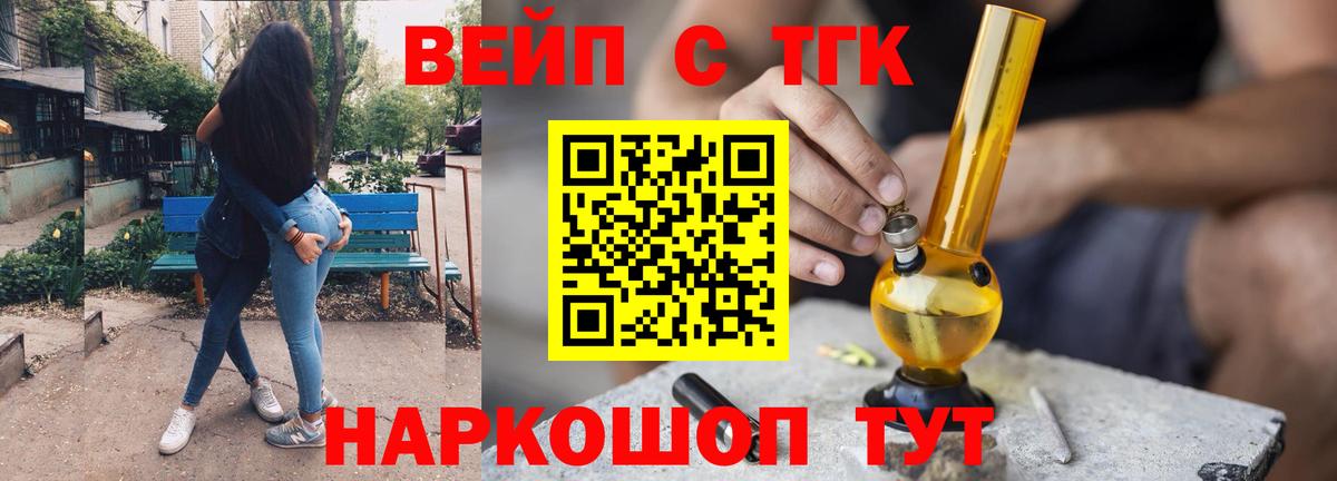 ТГК гашишное масло Серпухов