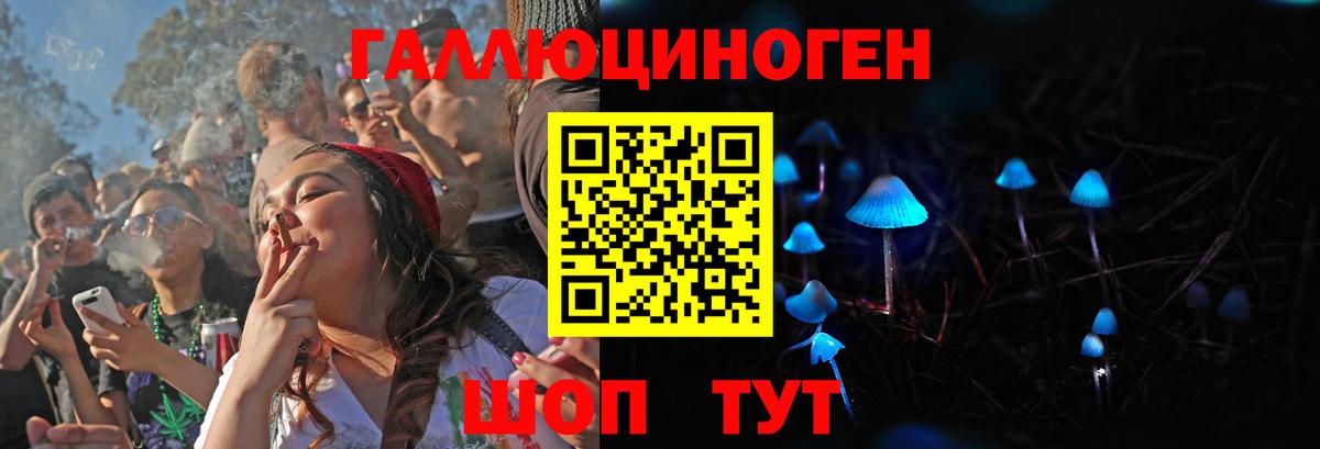 магазин    Галлюциногенные грибы Magic Shrooms  Вход с VPN  Серпухов 